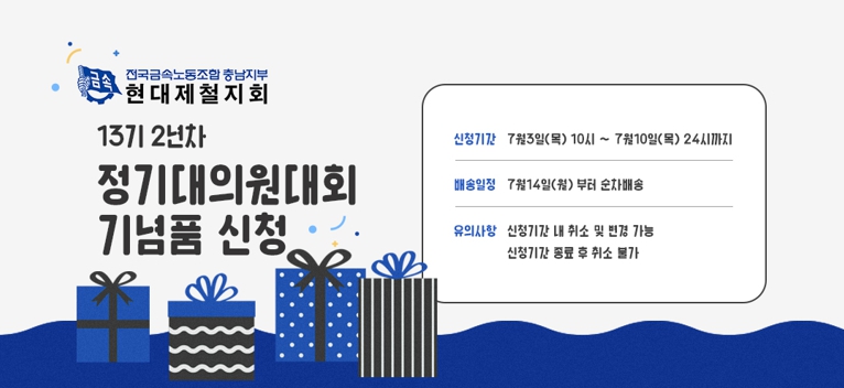 정대선물 팝업레이어.jpg
