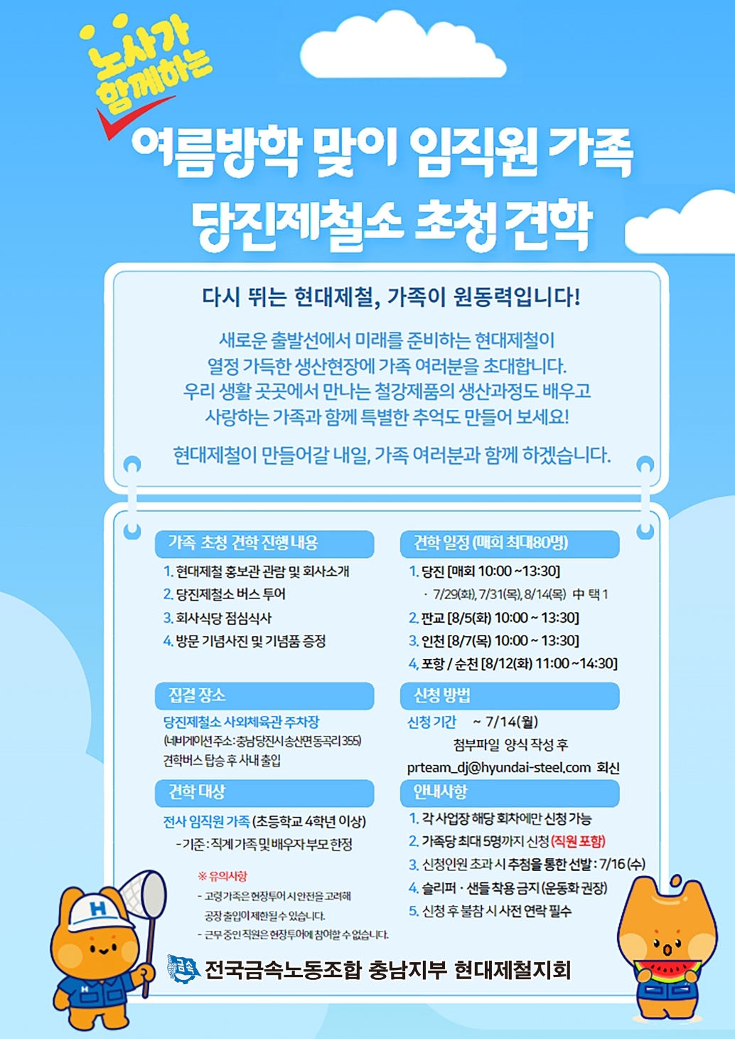 초청견학_사진자료실.jpg