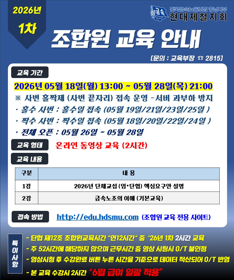 조합원교육.jpg